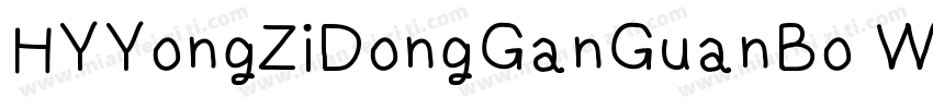 HYYongZiDongGanGuanBo W字体转换